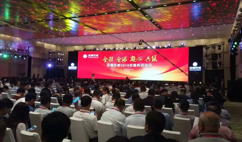 全程全球凝心共筑—沃得农机2018年商务年会